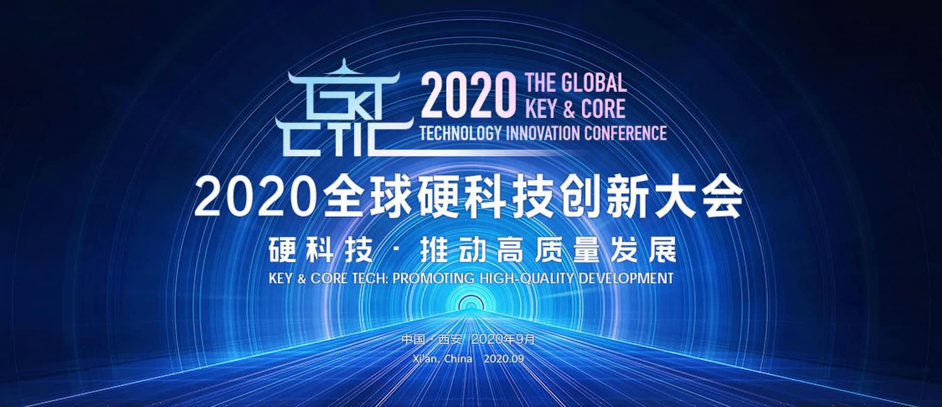西安DCBOX小金库官网上榜“2020西安硬科技企业之星TOP30”