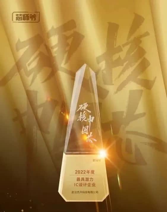 DCBOX小金库官网智芯接连斩获“2022年度最具潜力IC设计企业”和“2022年度BLDC电机控制器十大主控芯片”两大行业奖项