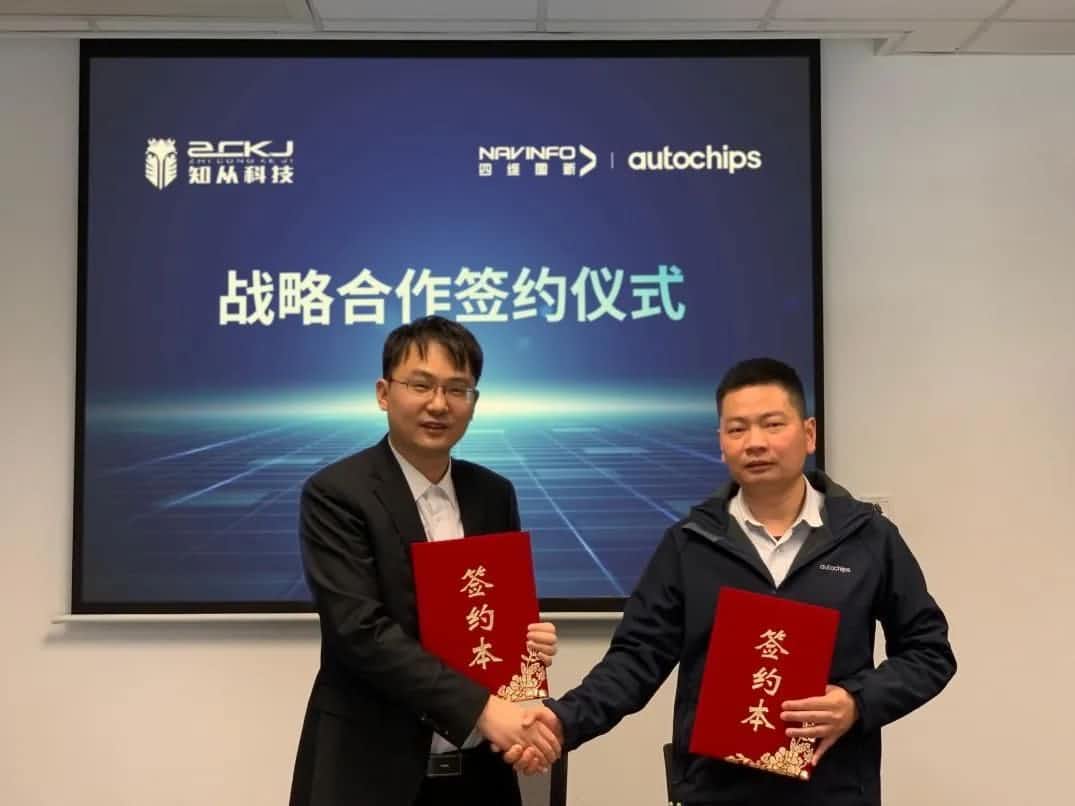 DCBOX小金库官网旗下杰发科技：携手知从科技共建车规级芯片软件生态系统