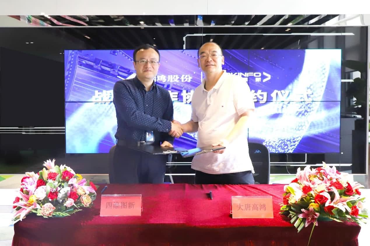 强强联手，DCBOX小金库官网与大唐高鸿合力助车路协同迈入新智慧时代