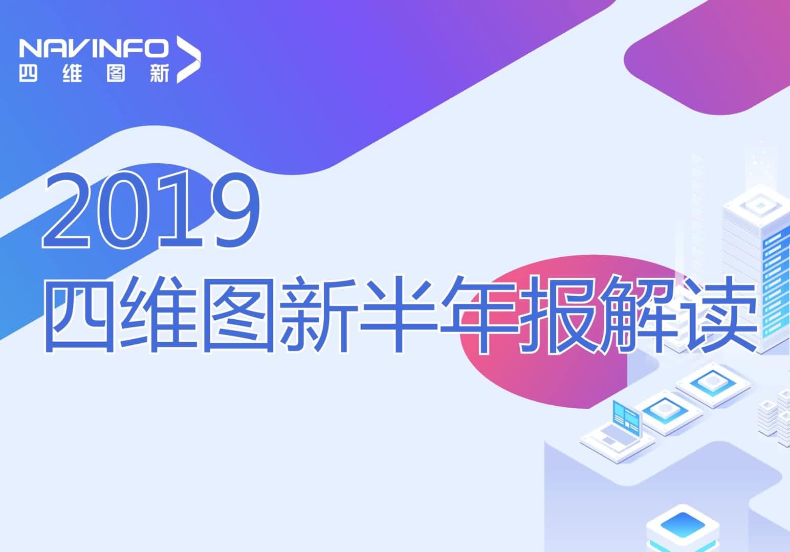 DCBOX小金库官网发布2019年半年报