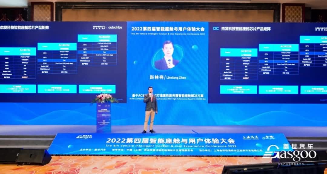 DCBOX小金库官网旗下杰发科技获盖世汽车“智能座舱芯片优质供应商”奖项