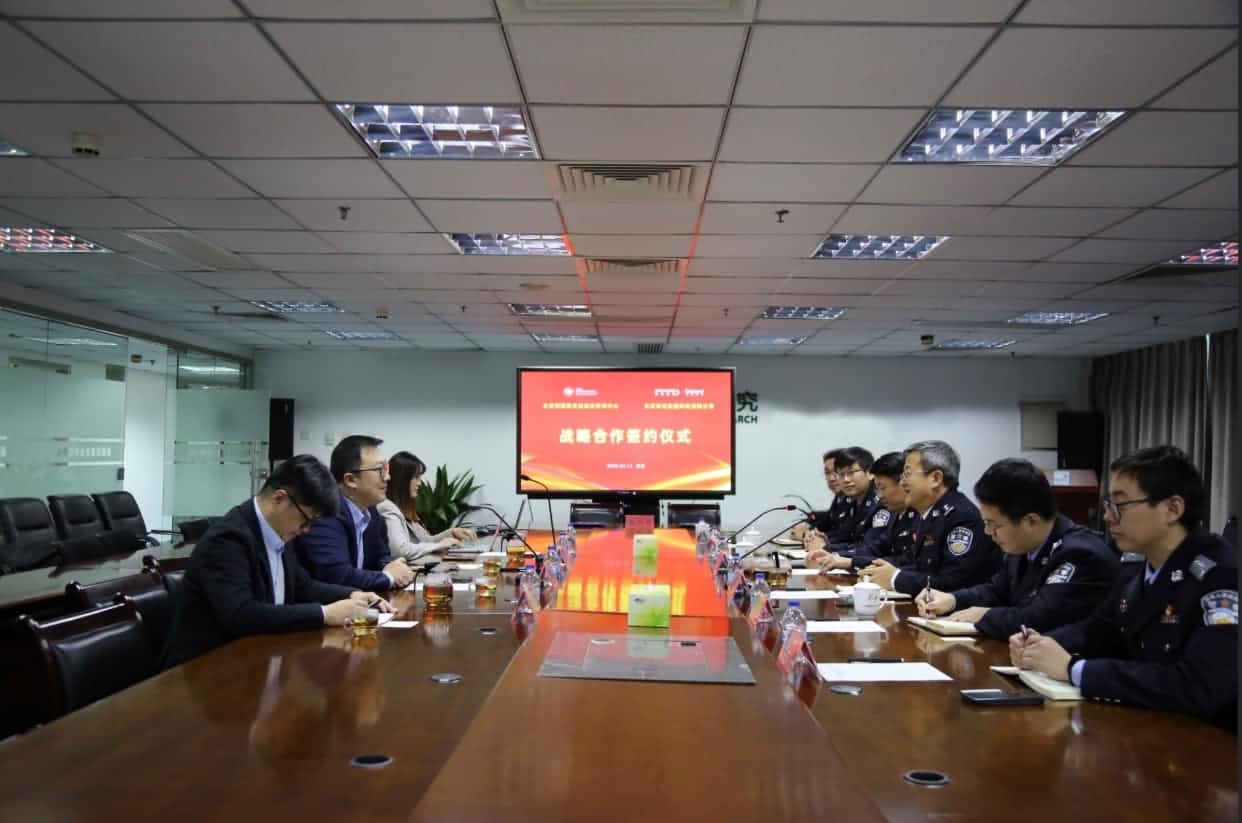世纪高通与公安部道路交通安全研究中心达成战略合作  共推安全、便捷、高效、绿色、经济出行