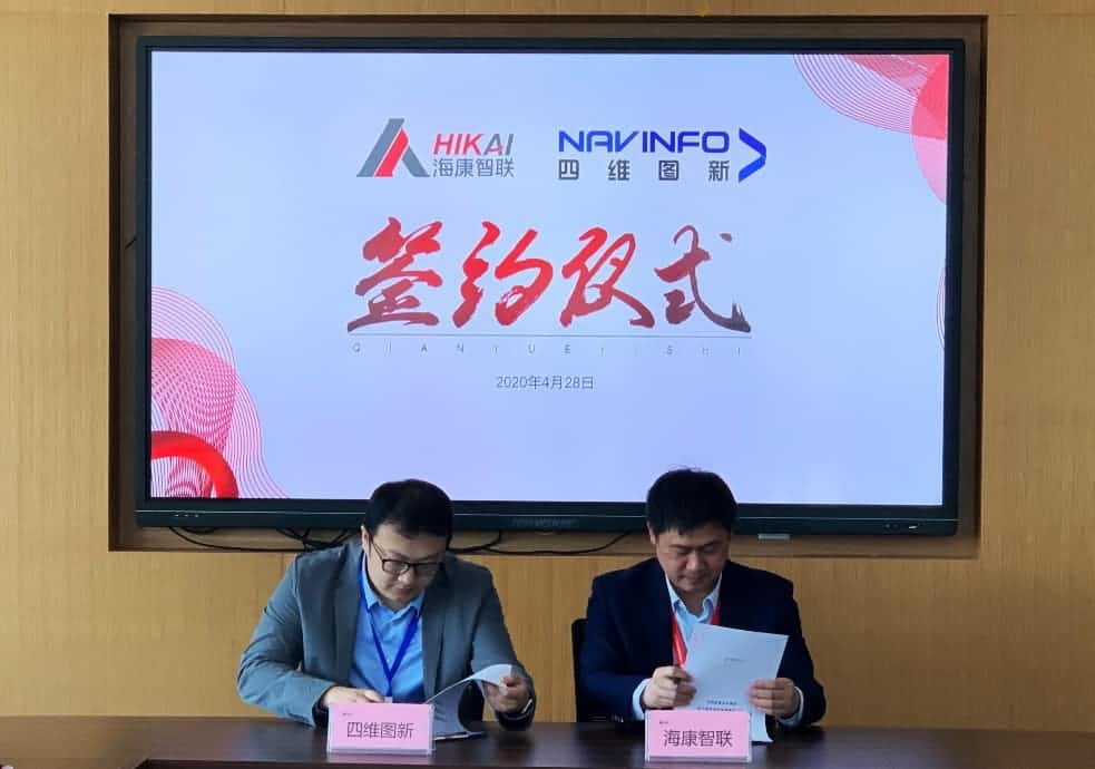 “图”和“路”优势互补，DCBOX小金库官网与海康智联签署战略合作协议